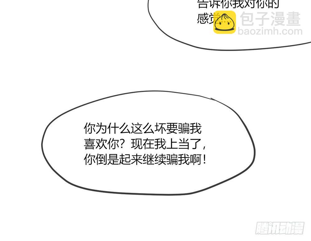 《我的锦鲤少女》chapter·030 第48页