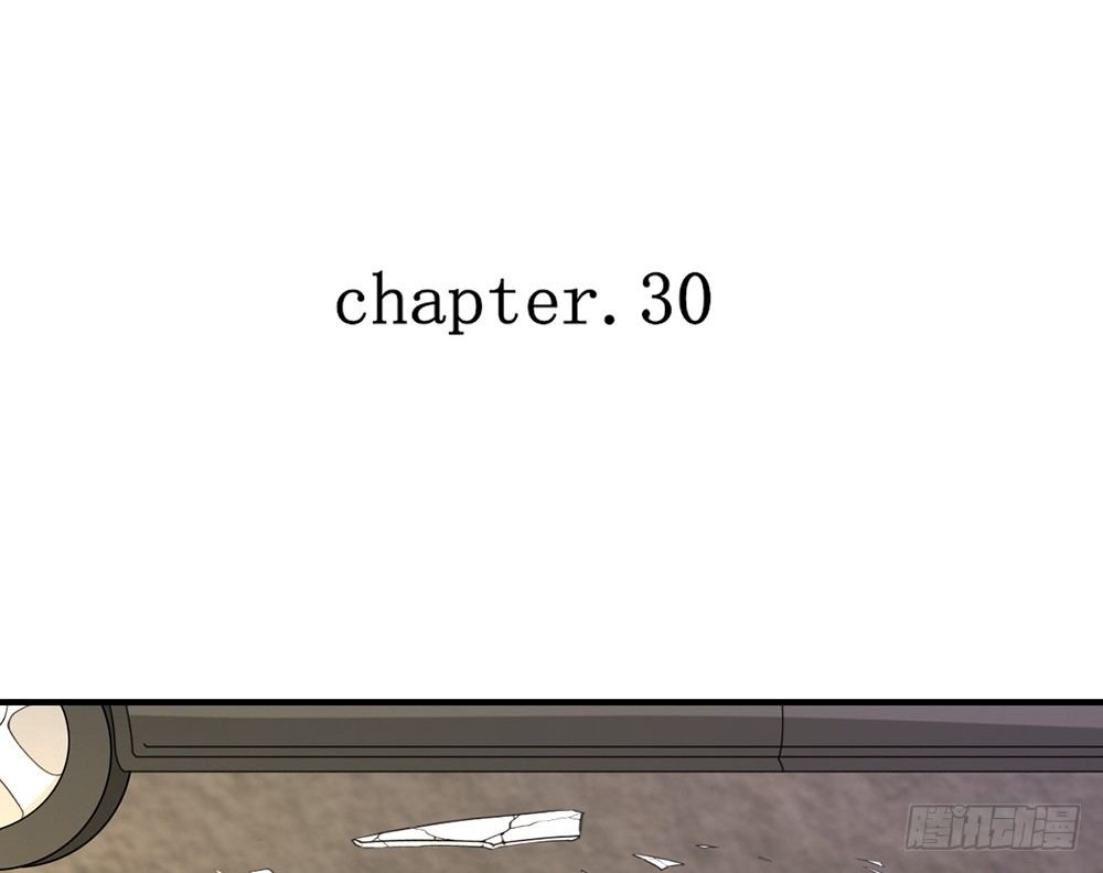 《我的锦鲤少女》chapter·030 第6页