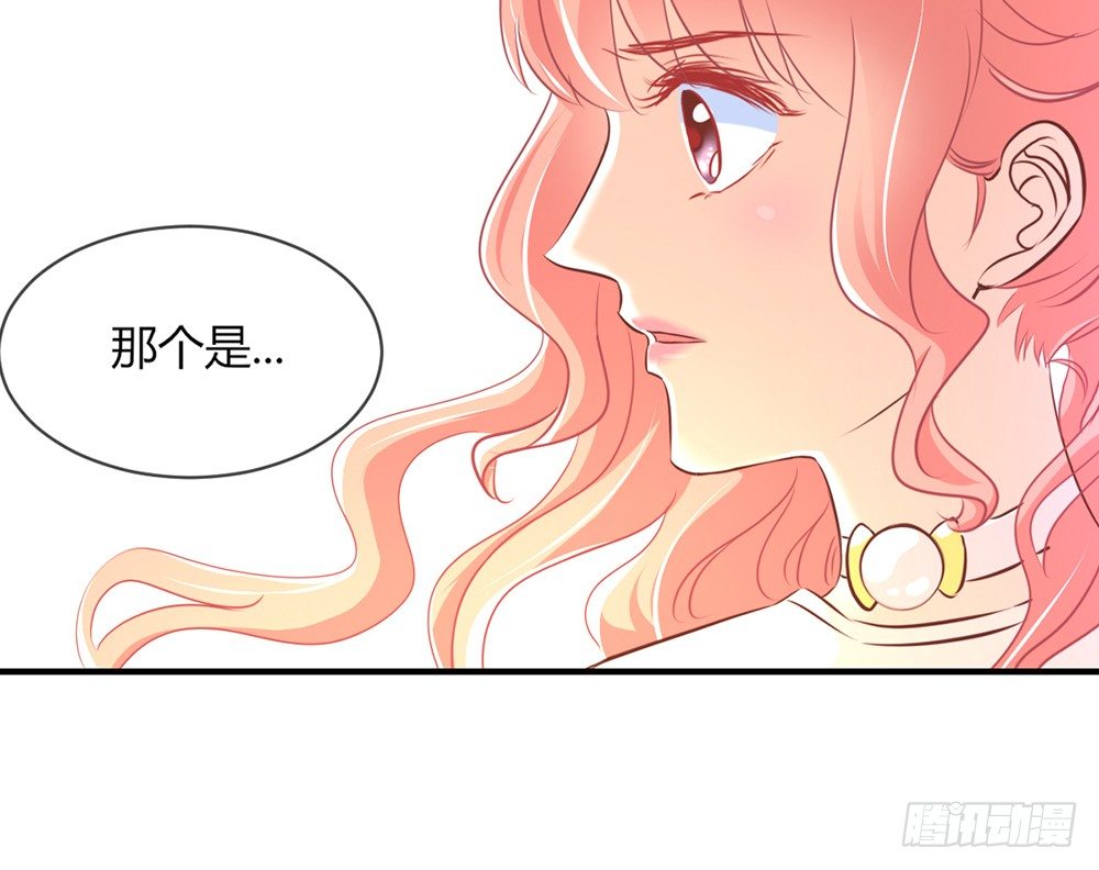 《我的锦鲤少女》chapter·030 第8页