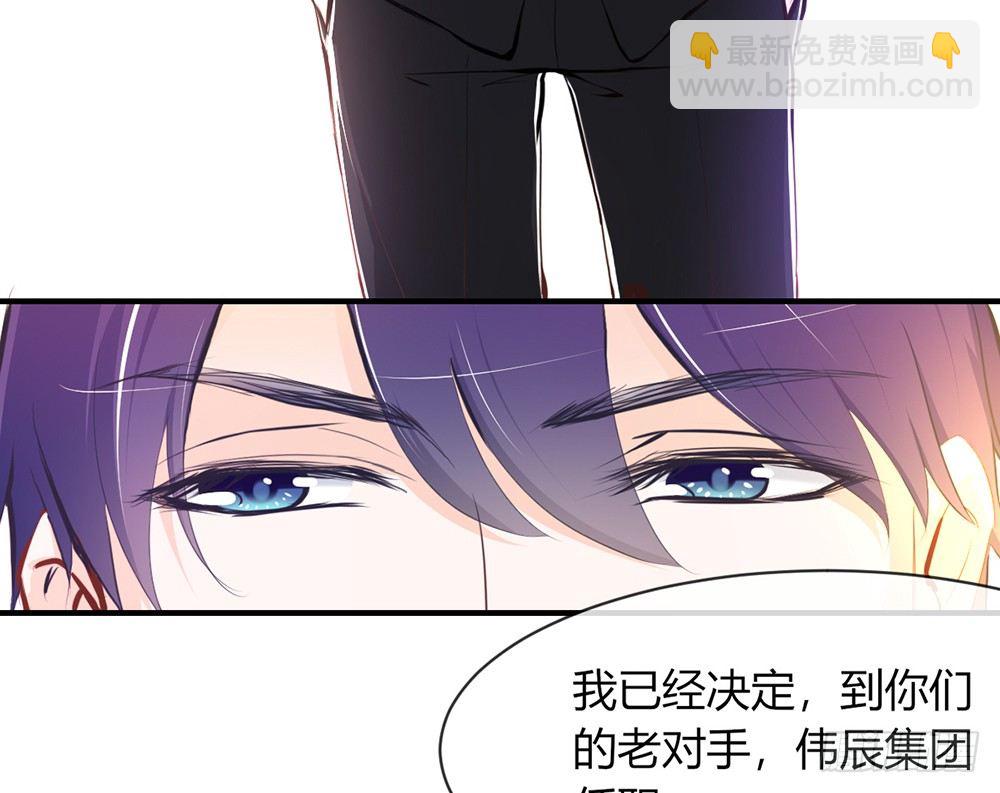 《我的锦鲤少女》chapter·029 第10页
