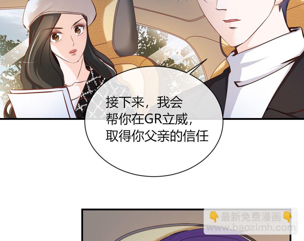 《我的锦鲤少女》chapter·029 第12页
