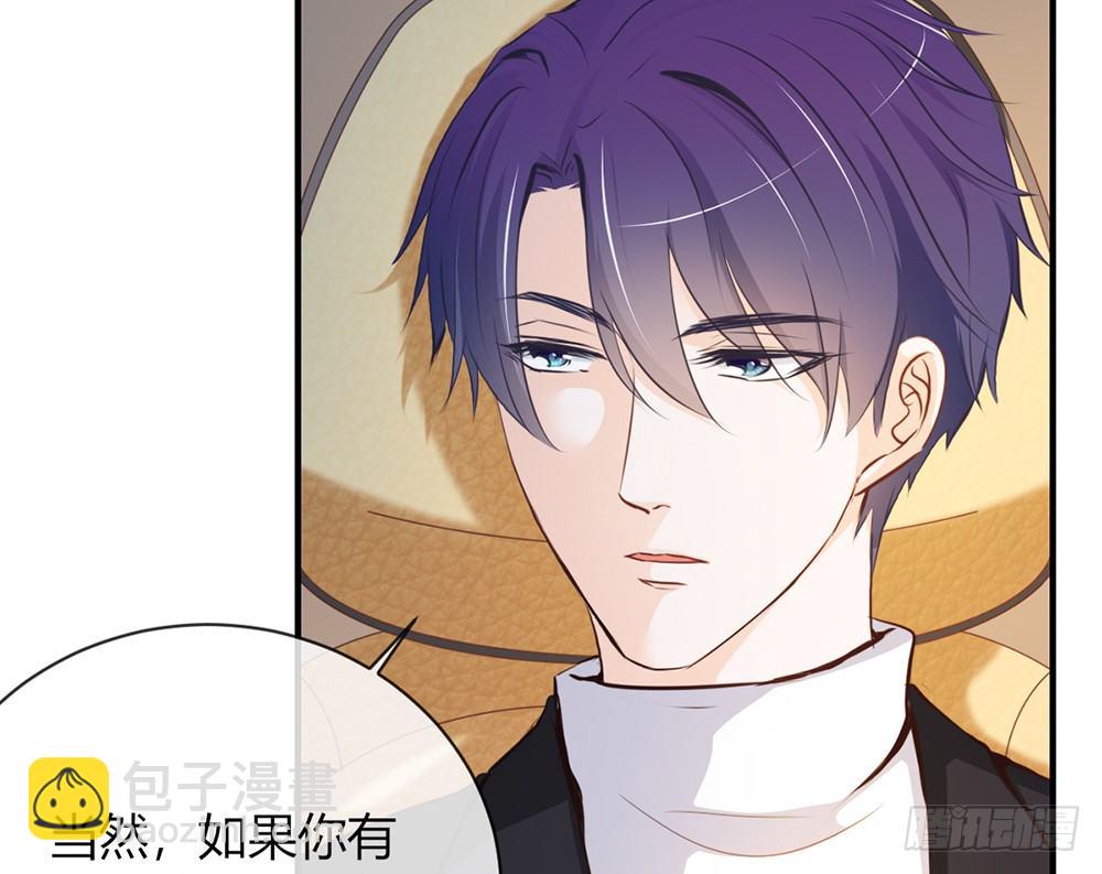 《我的锦鲤少女》chapter·029 第13页