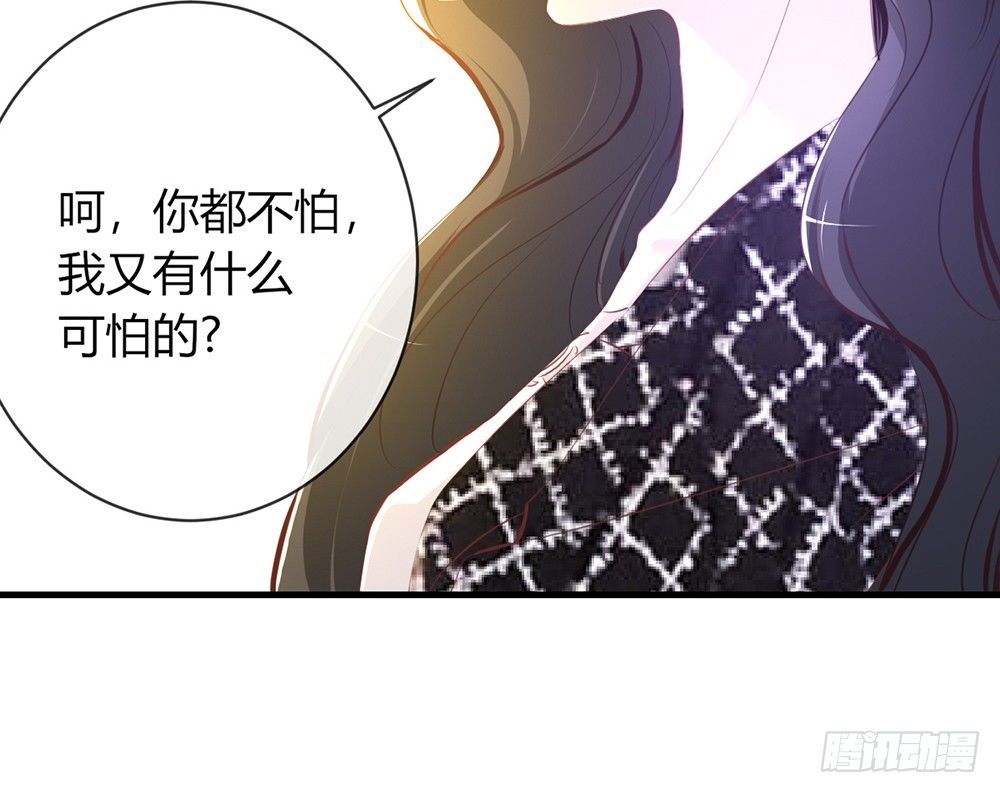 《我的锦鲤少女》chapter·029 第16页