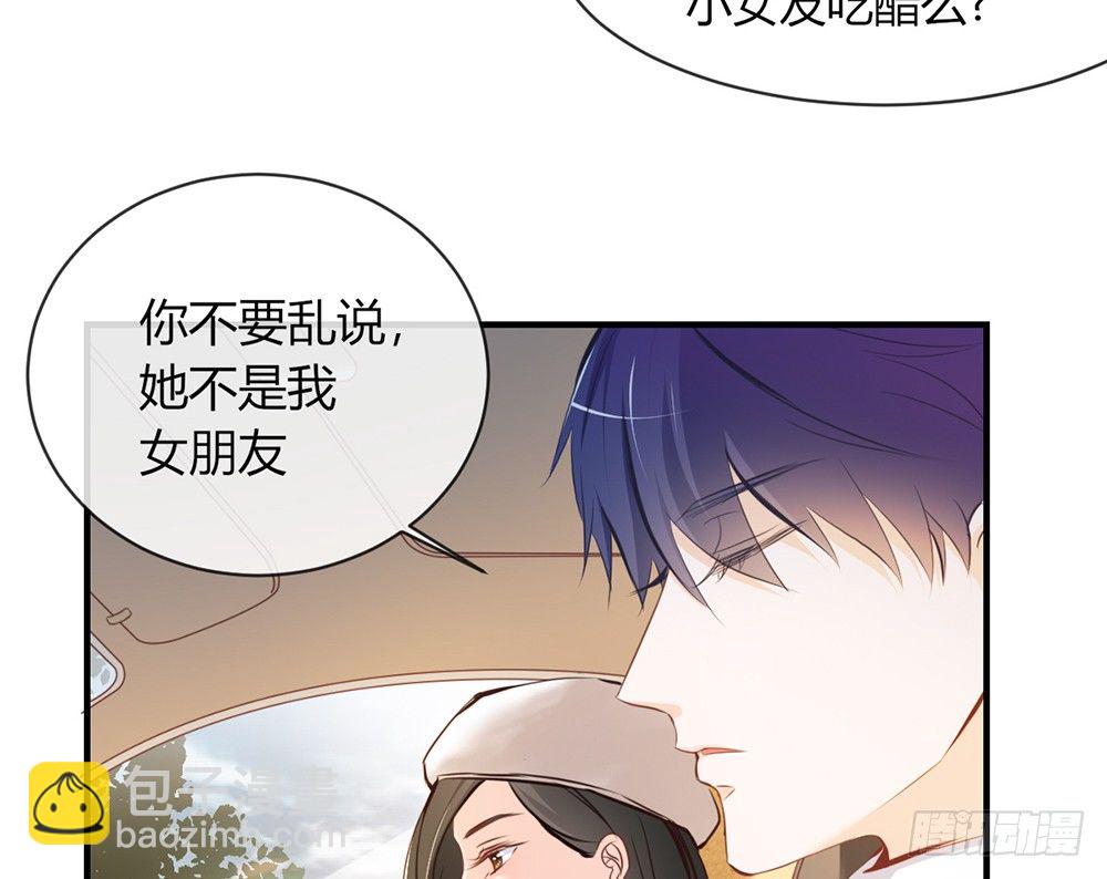 《我的锦鲤少女》chapter·029 第18页