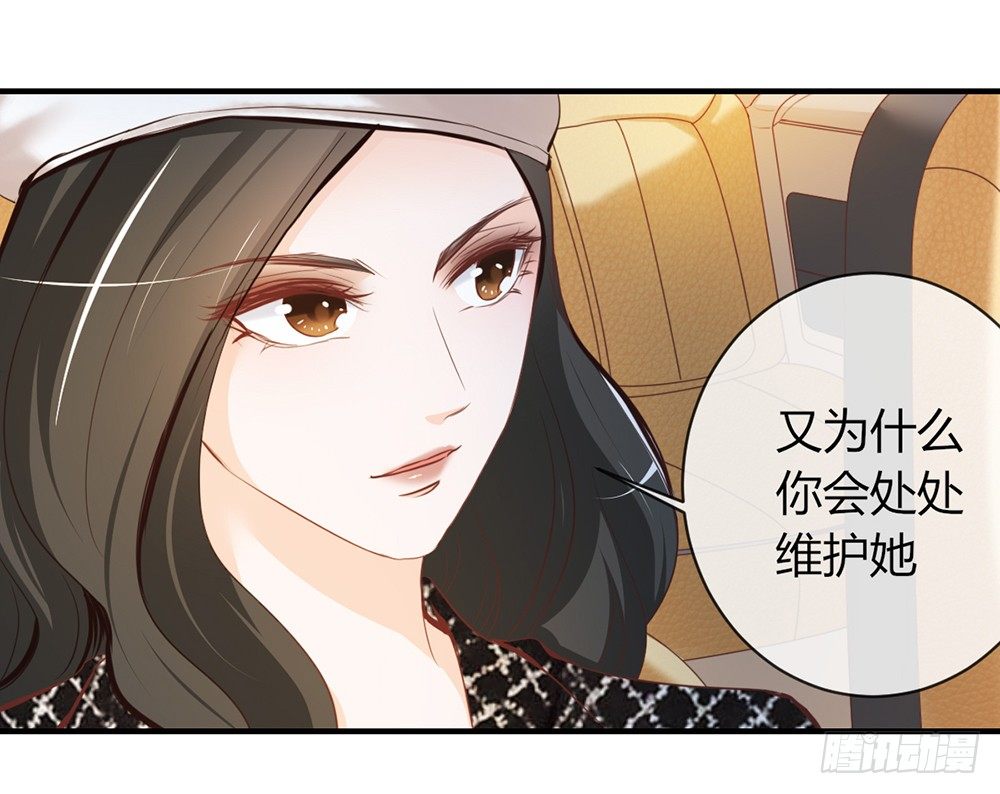 《我的锦鲤少女》chapter·029 第20页