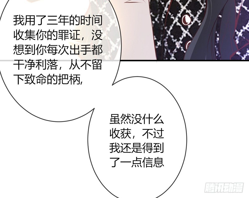 《我的锦鲤少女》chapter·029 第23页