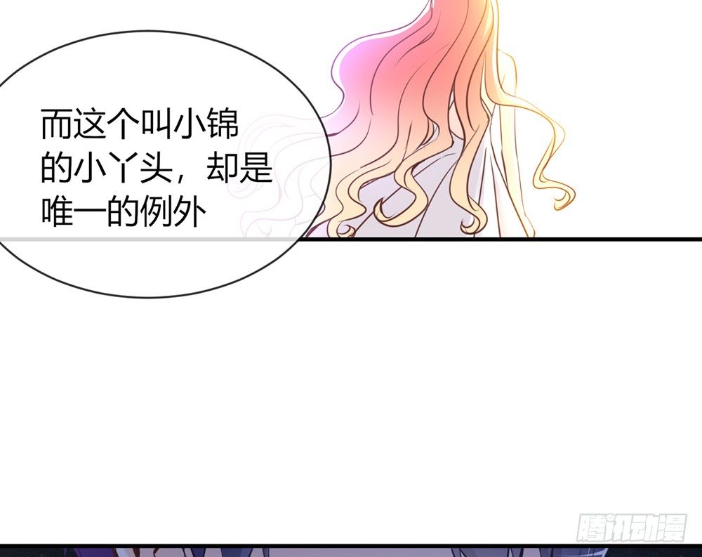 《我的锦鲤少女》chapter·029 第25页