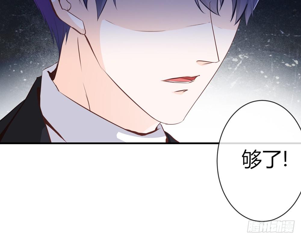 《我的锦鲤少女》chapter·029 第26页