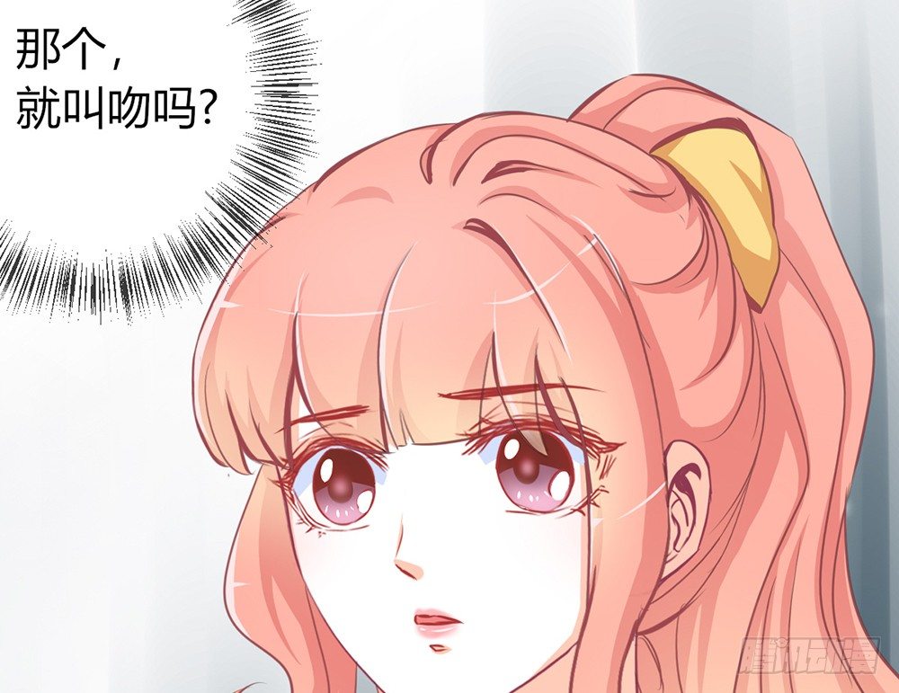《我的锦鲤少女》chapter·029 第33页