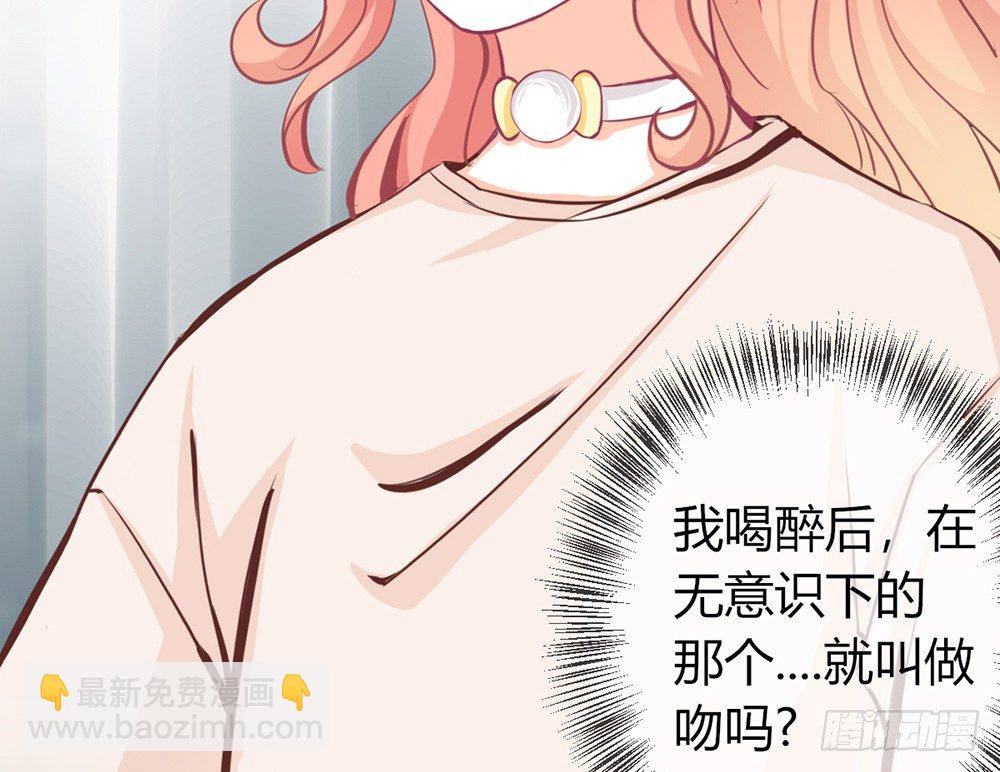 《我的锦鲤少女》chapter·029 第34页