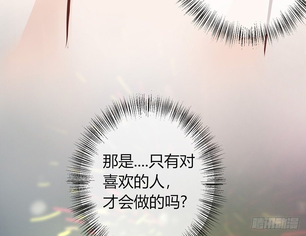 《我的锦鲤少女》chapter·029 第35页
