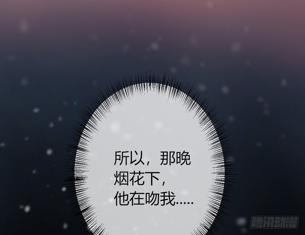 《我的锦鲤少女》chapter·029 第46页