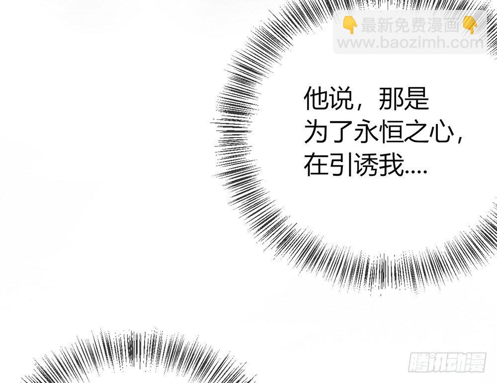《我的锦鲤少女》chapter·029 第50页