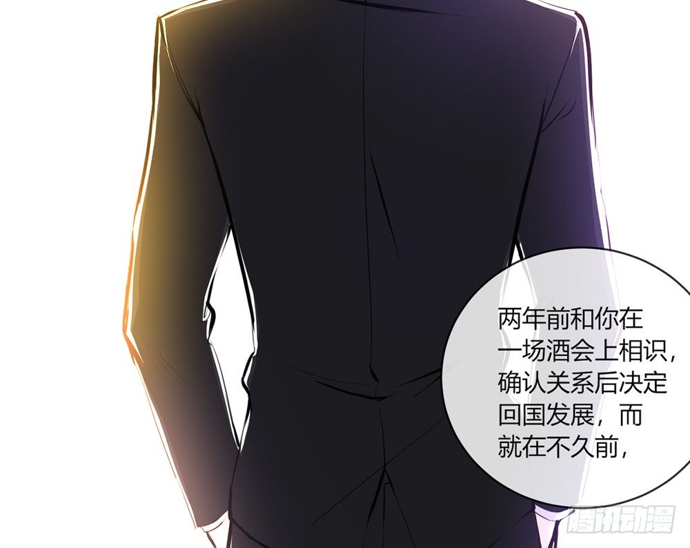 《我的锦鲤少女》chapter·029 第9页