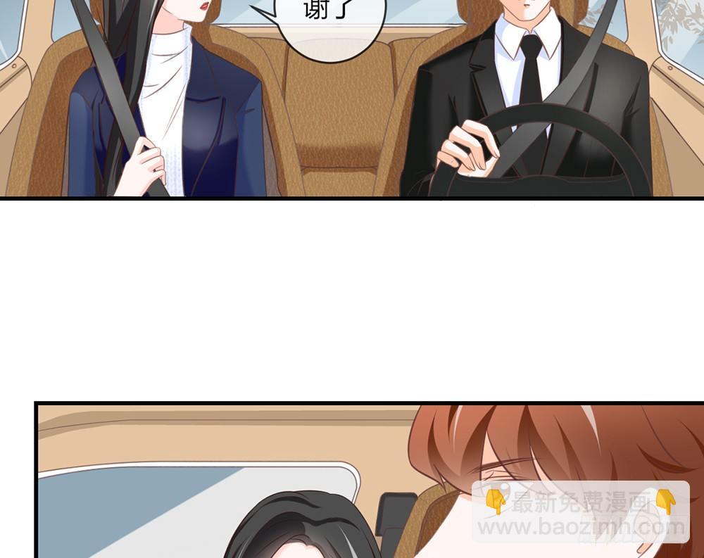 《我的锦鲤少女》chapter·034 第10页