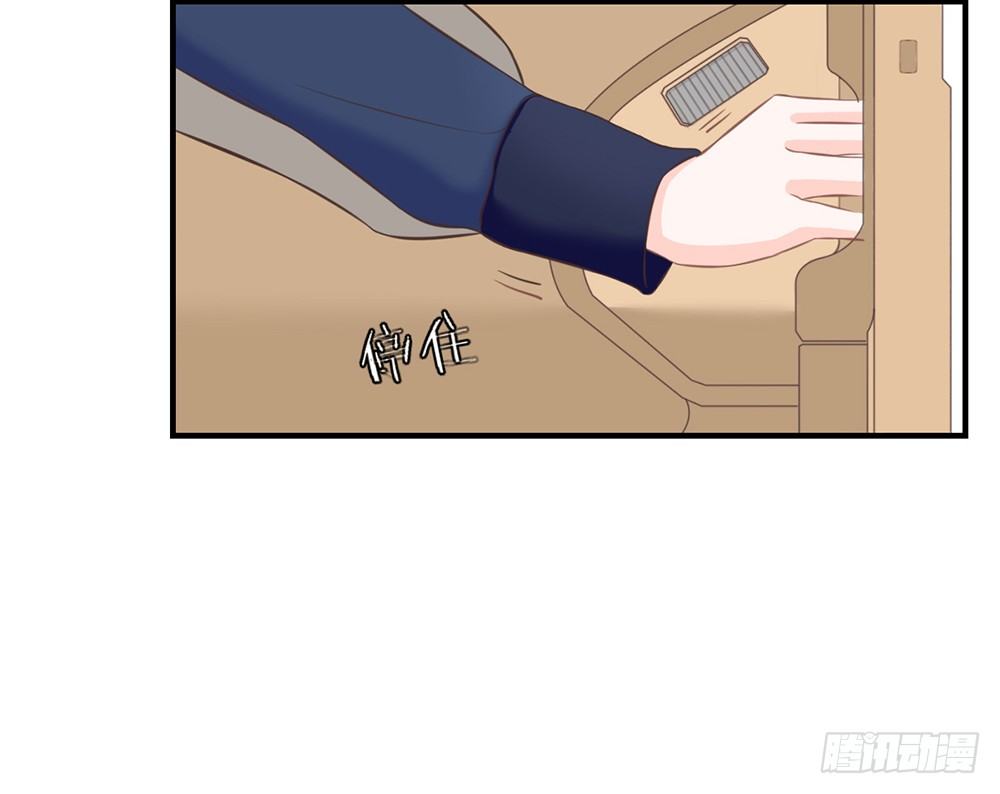 《我的锦鲤少女》chapter·034 第14页