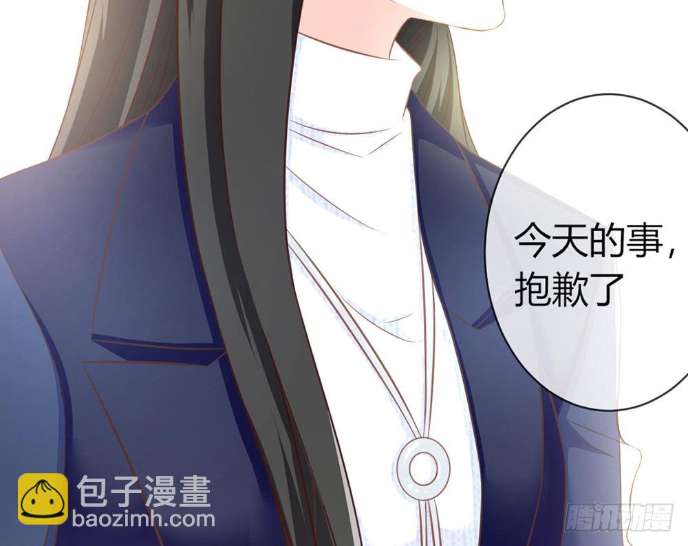 《我的锦鲤少女》chapter·034 第17页