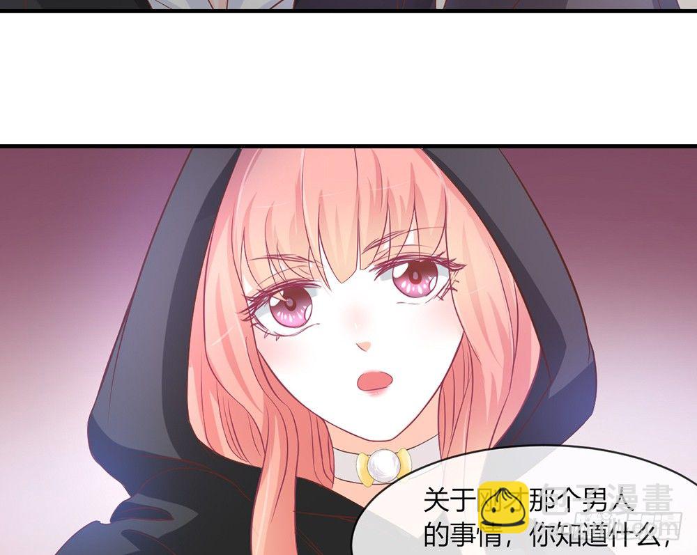 《我的锦鲤少女》chapter·034 第28页