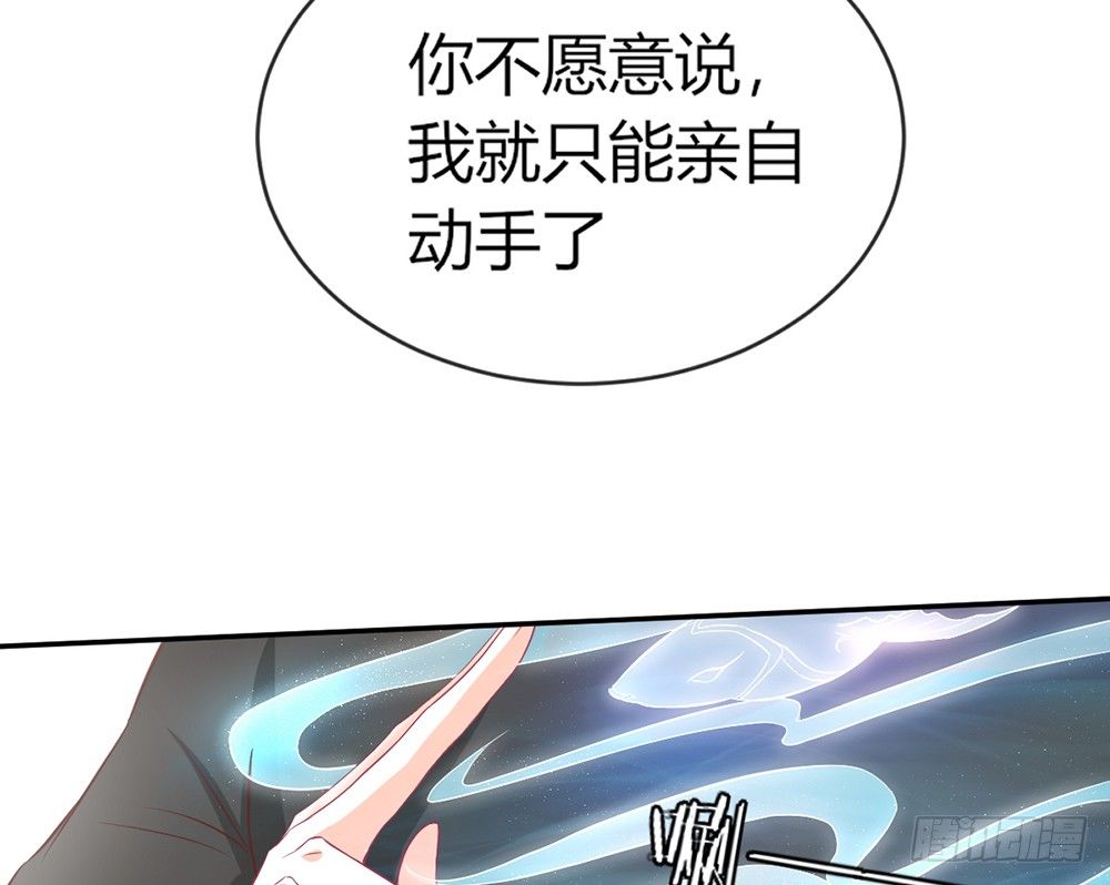 《我的锦鲤少女》chapter·034 第32页
