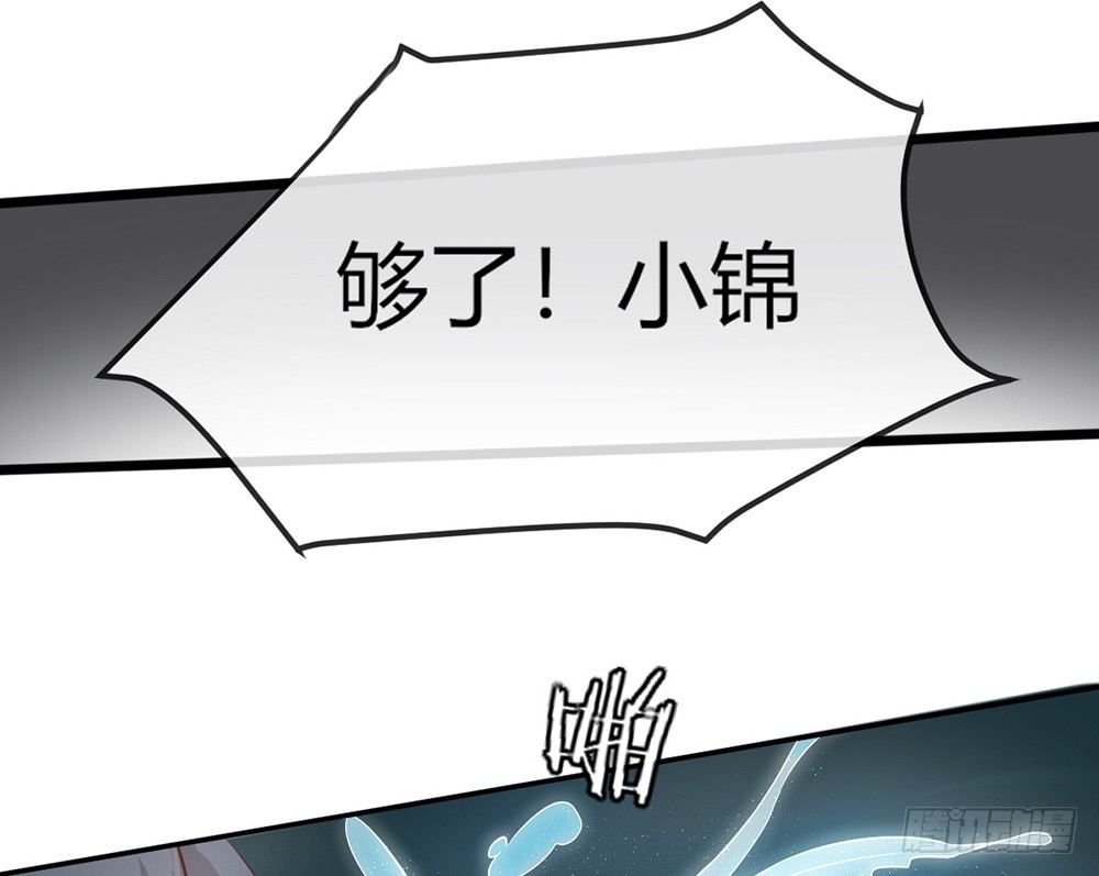 《我的锦鲤少女》chapter·034 第36页