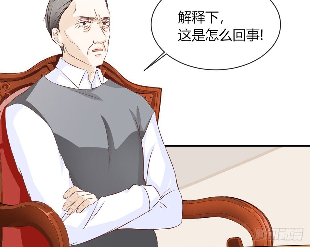 《我的锦鲤少女》chapter·034 第45页