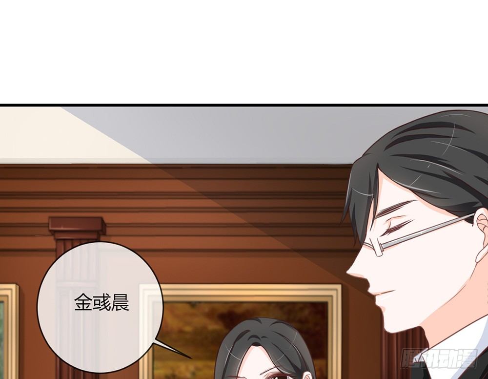 《我的锦鲤少女》chapter·034 第50页