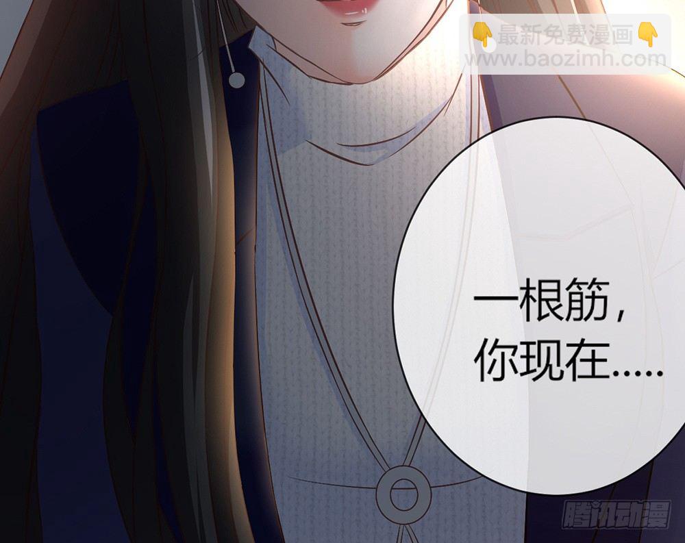 《我的锦鲤少女》chapter·036 第11页
