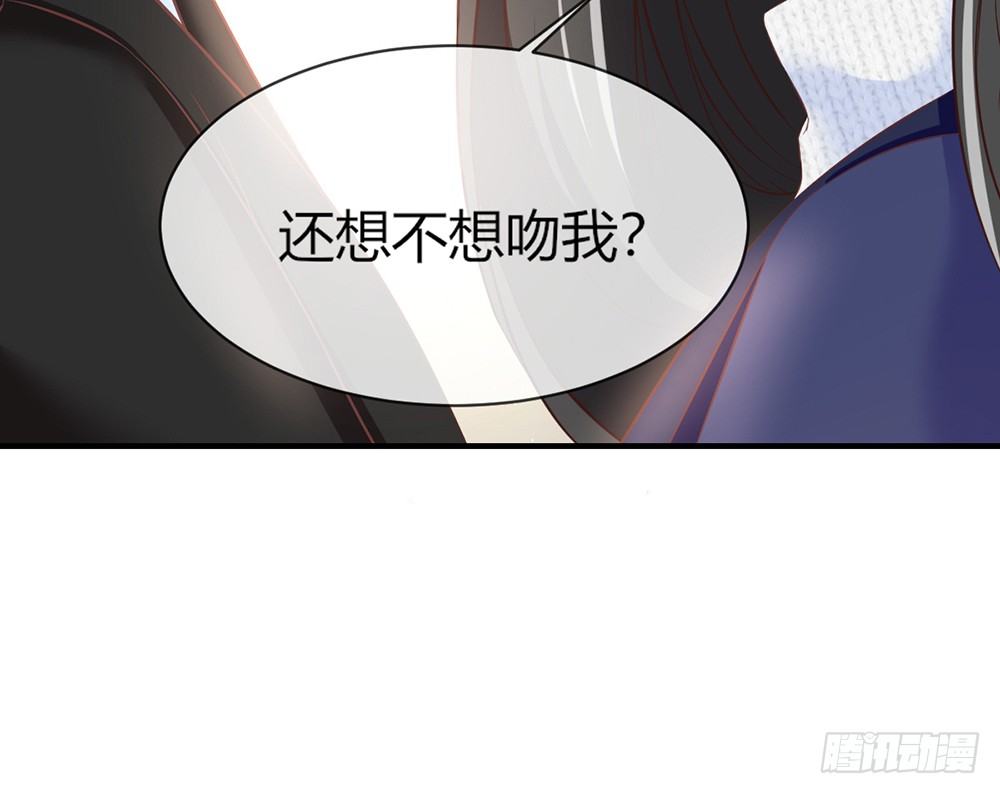 《我的锦鲤少女》chapter·036 第14页