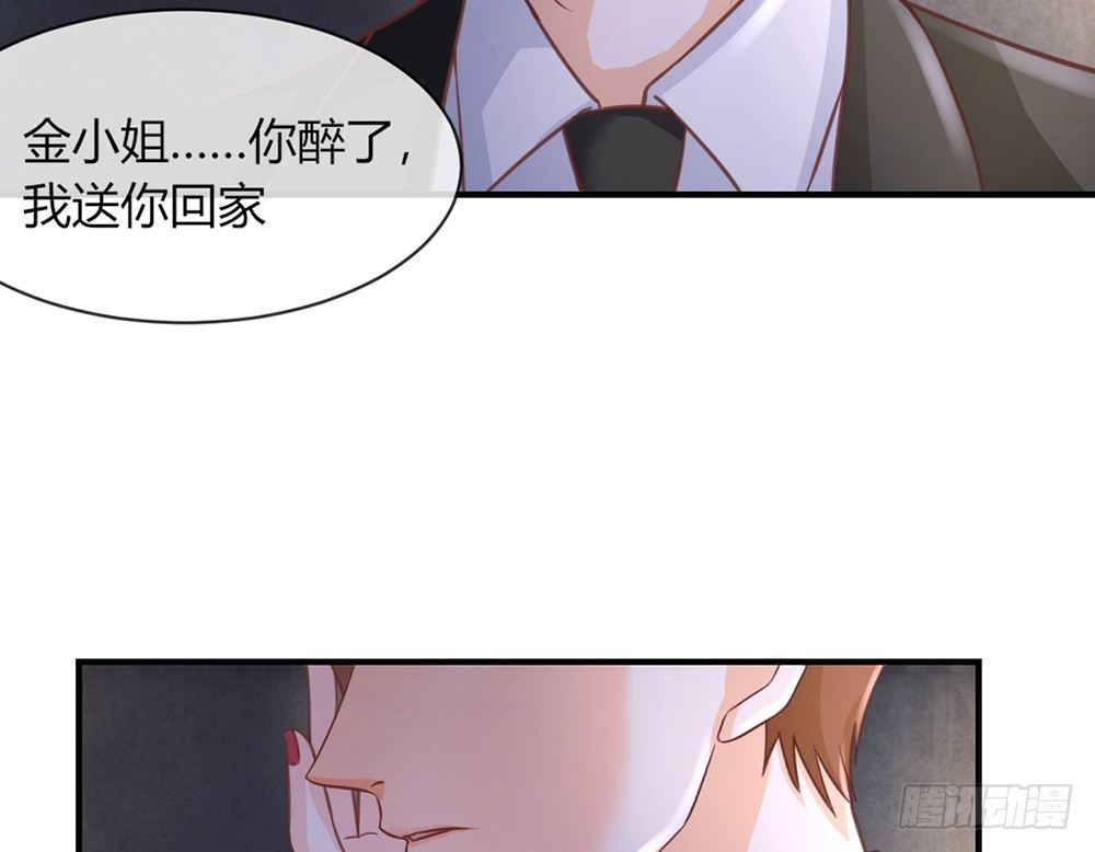 《我的锦鲤少女》chapter·036 第17页
