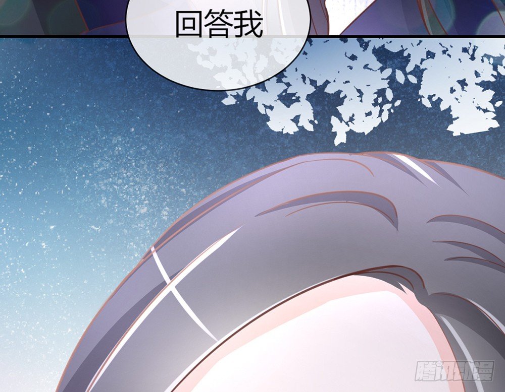 《我的锦鲤少女》chapter·036 第20页