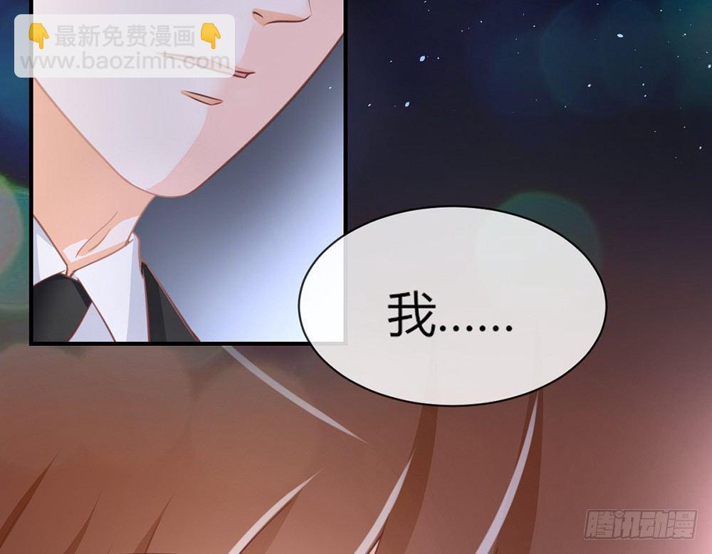 《我的锦鲤少女》chapter·036 第25页