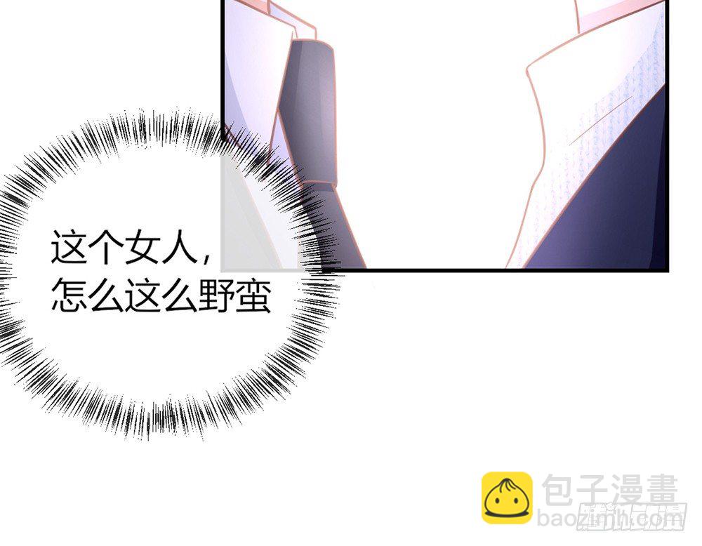 《我的锦鲤少女》chapter·036 第31页