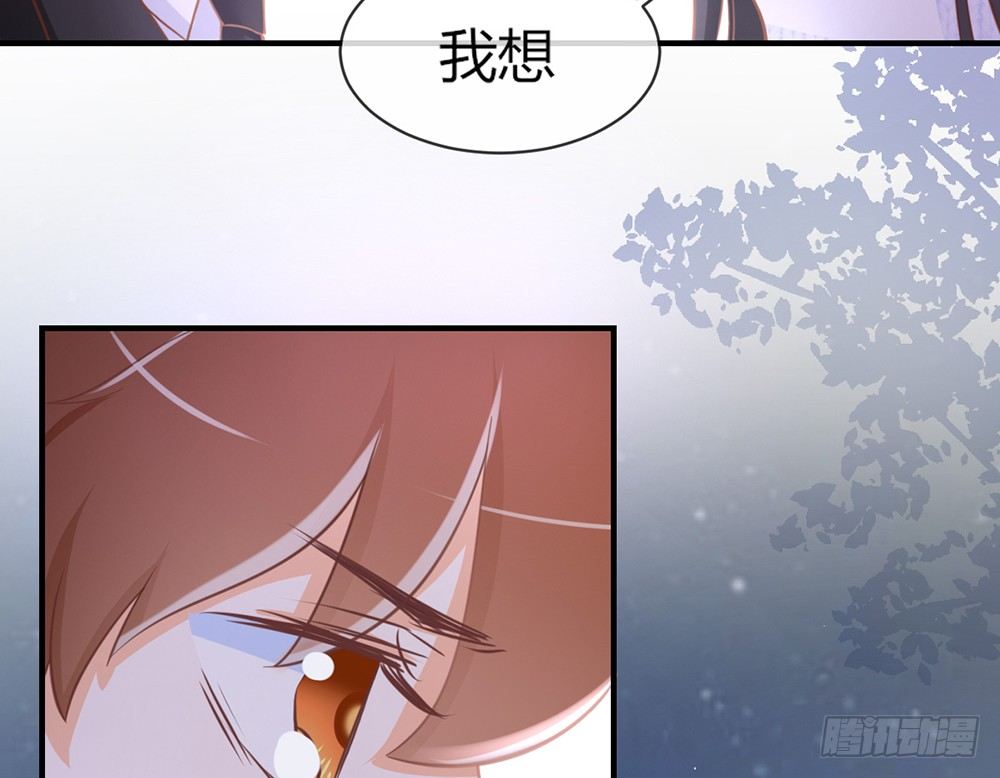 《我的锦鲤少女》chapter·036 第34页