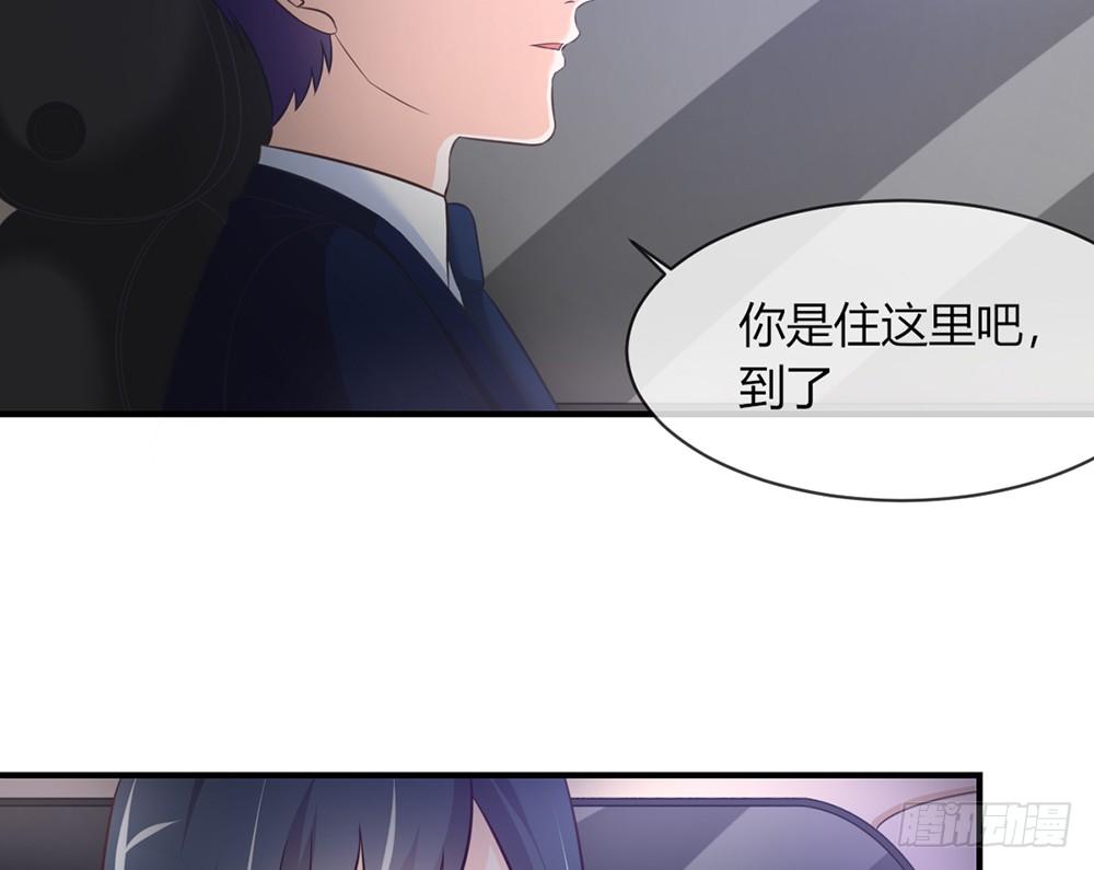 《我的锦鲤少女》chapter·036 第47页