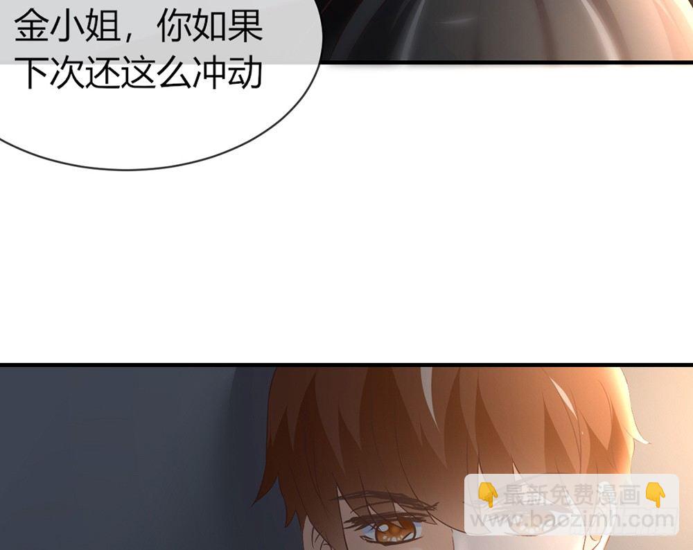 《我的锦鲤少女》chapter·036 第7页