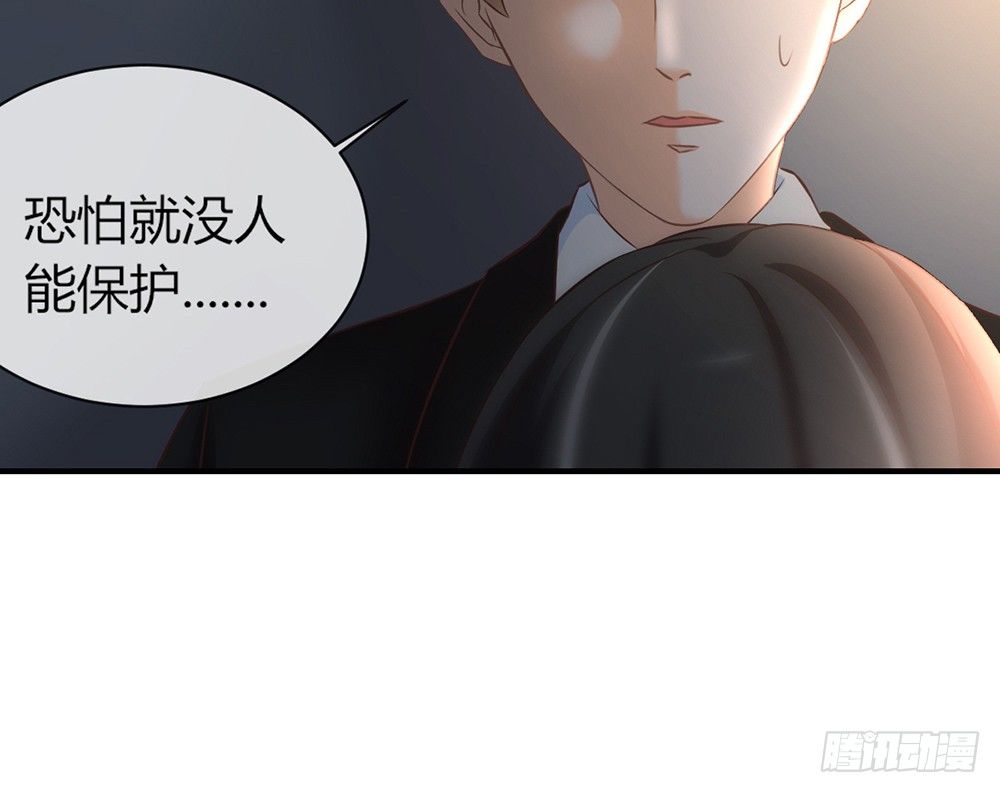 《我的锦鲤少女》chapter·036 第8页