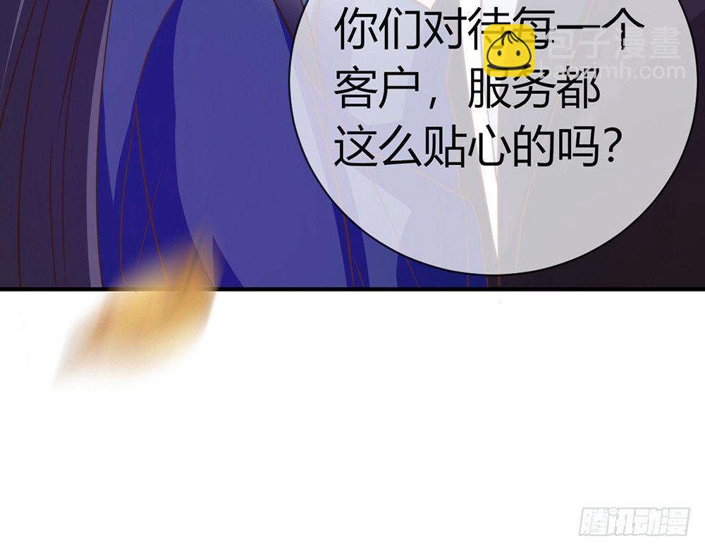 《我的锦鲤少女》chapter·035 第13页