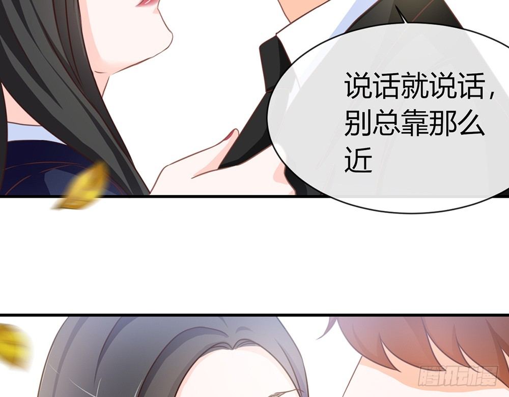 《我的锦鲤少女》chapter·035 第16页