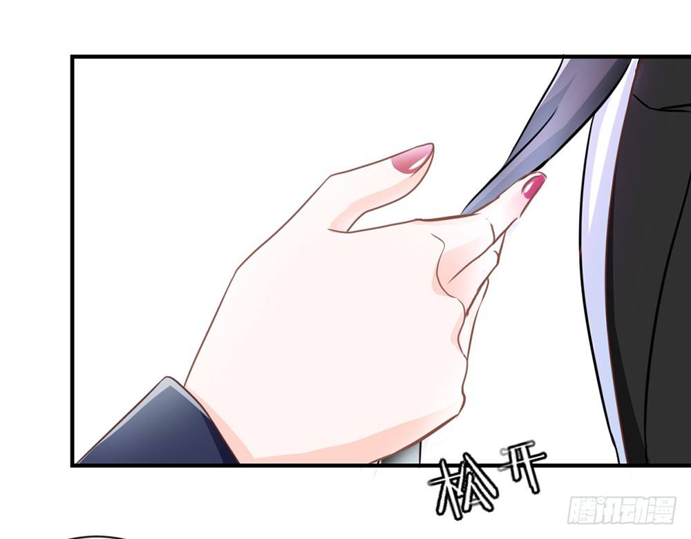 《我的锦鲤少女》chapter·035 第18页