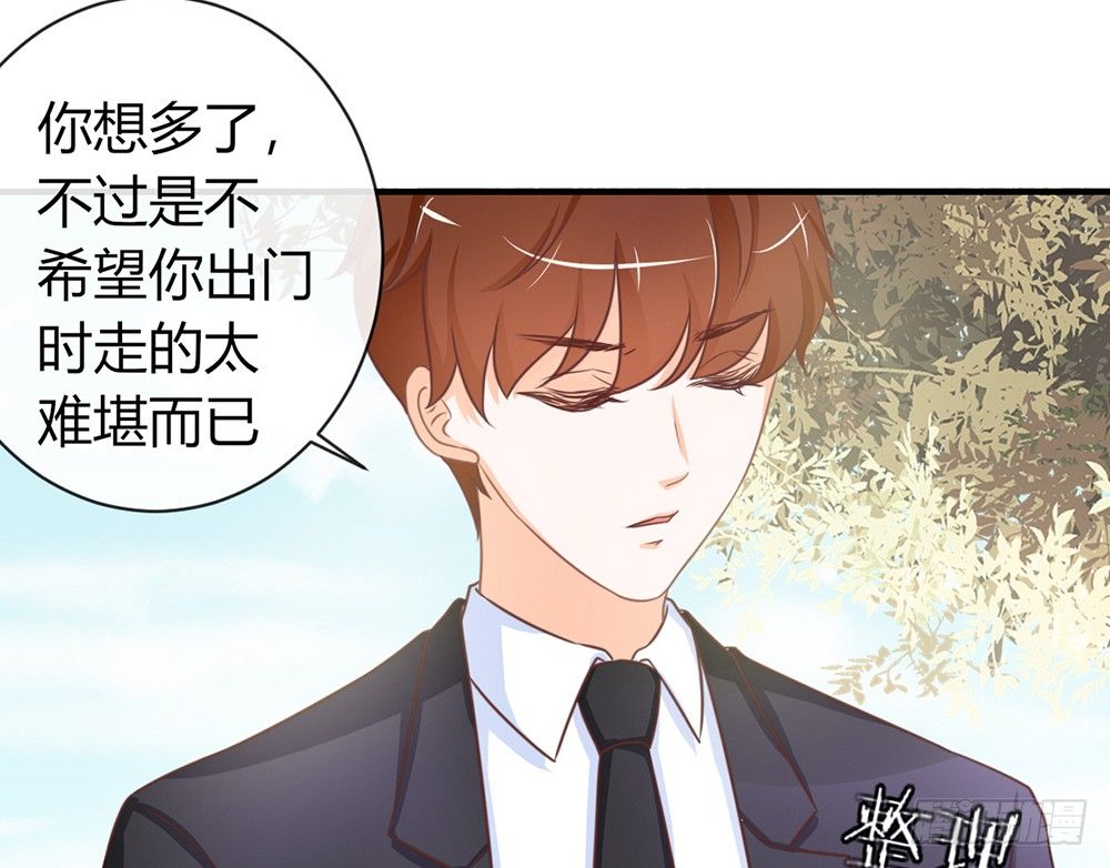 《我的锦鲤少女》chapter·035 第19页