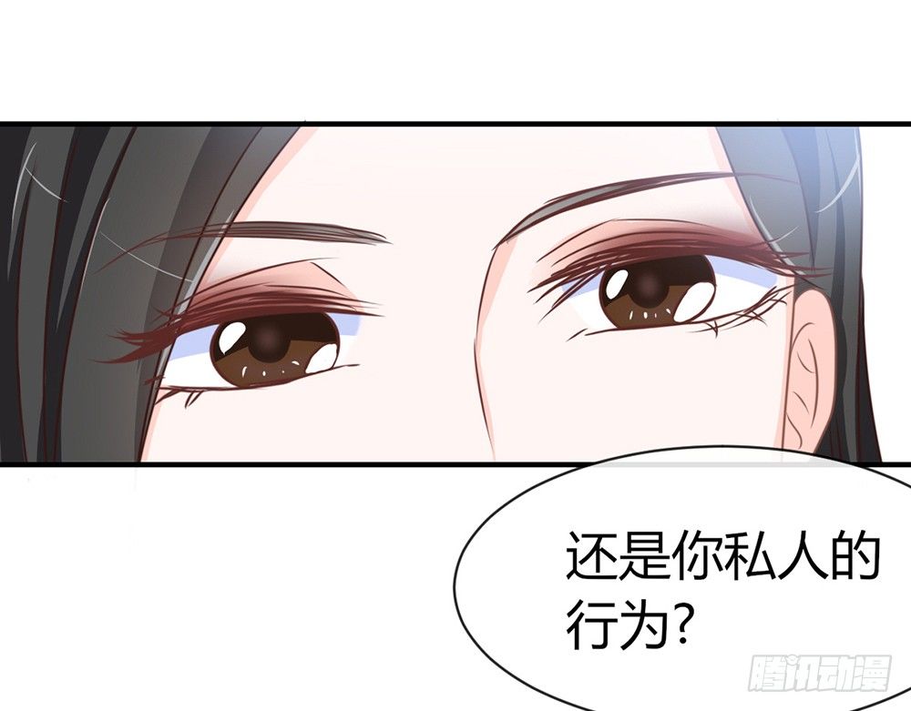《我的锦鲤少女》chapter·035 第22页