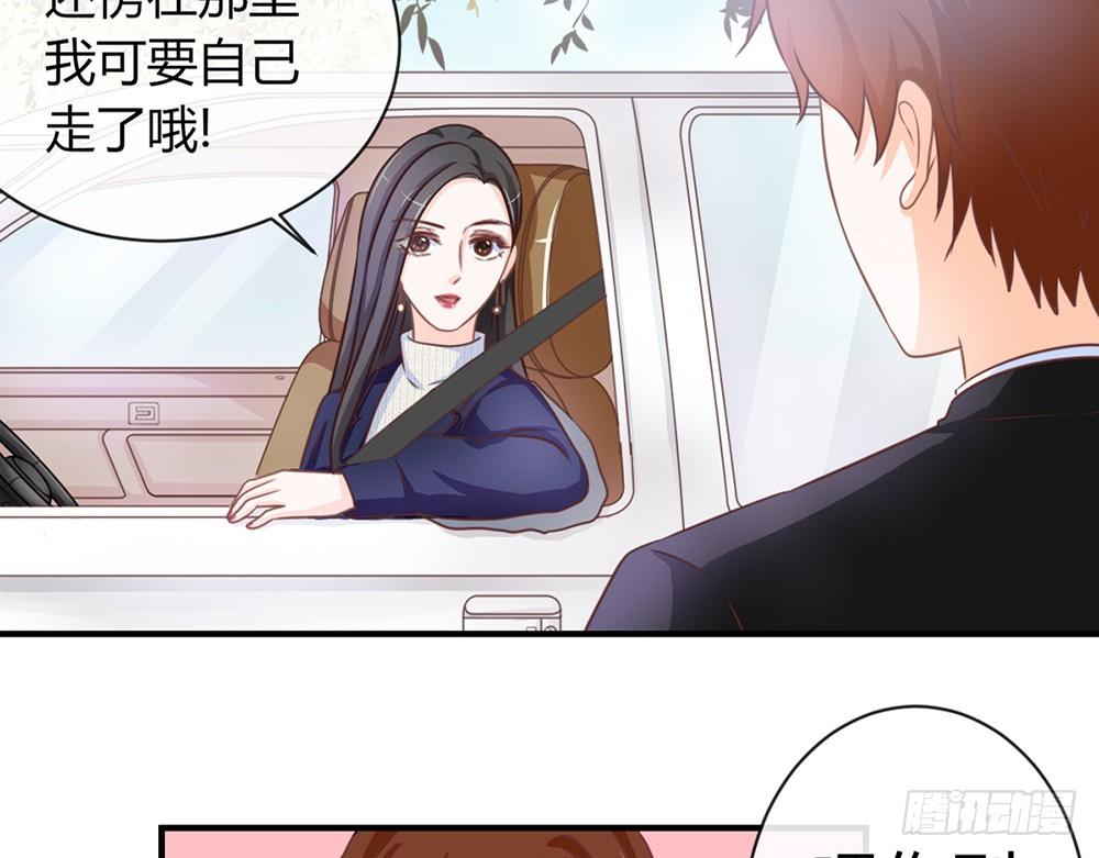 《我的锦鲤少女》chapter·035 第28页