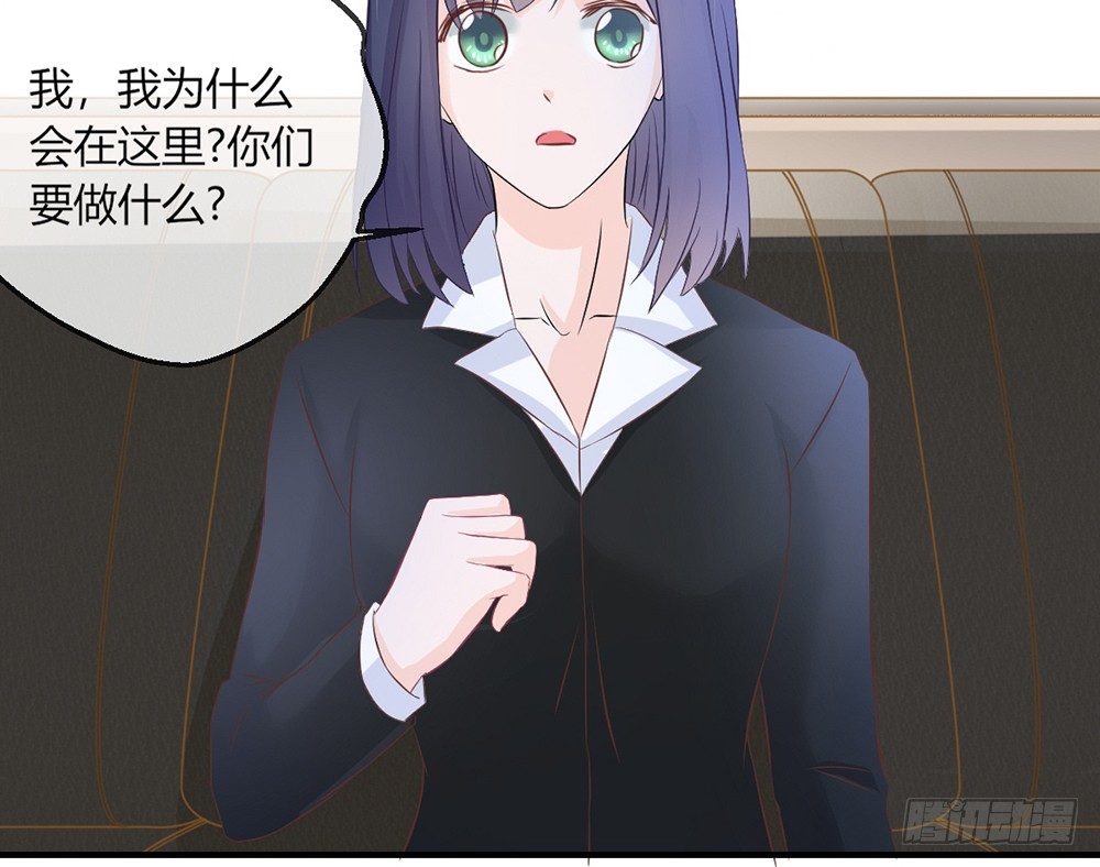 《我的锦鲤少女》chapter·035 第34页