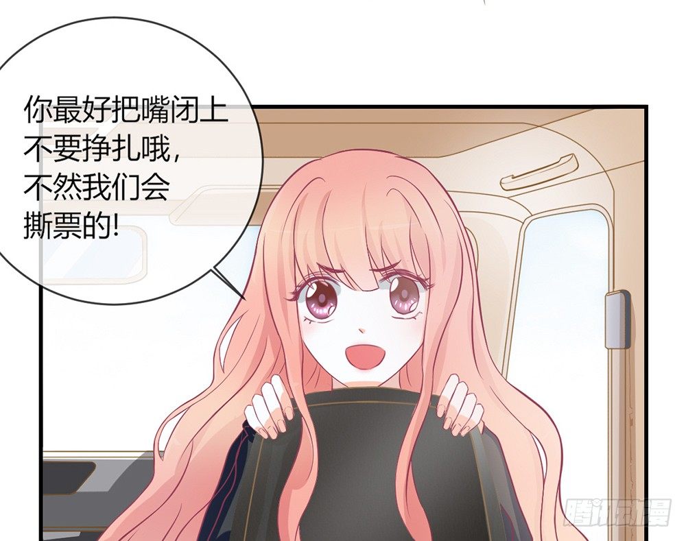 《我的锦鲤少女》chapter·035 第35页