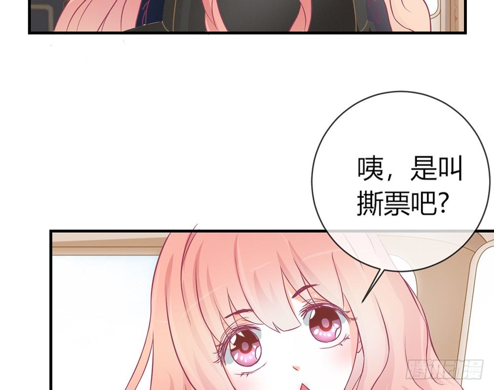 《我的锦鲤少女》chapter·035 第36页