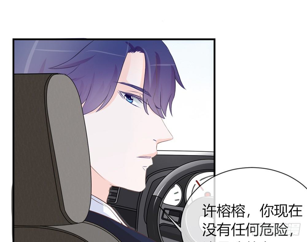 《我的锦鲤少女》chapter·035 第39页