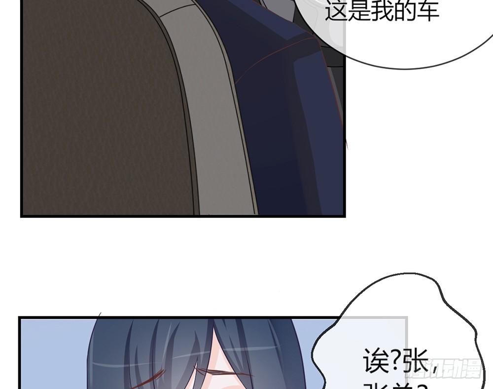 《我的锦鲤少女》chapter·035 第40页