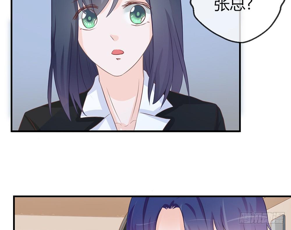 《我的锦鲤少女》chapter·035 第41页