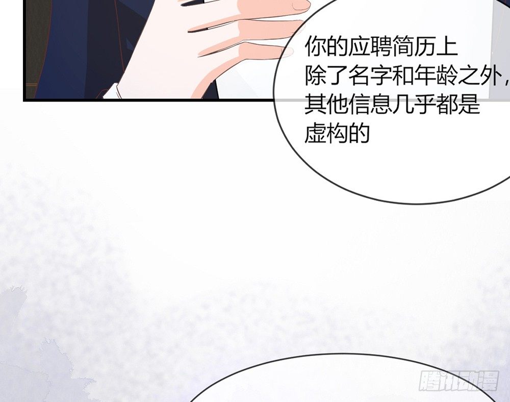 《我的锦鲤少女》chapter·035 第43页
