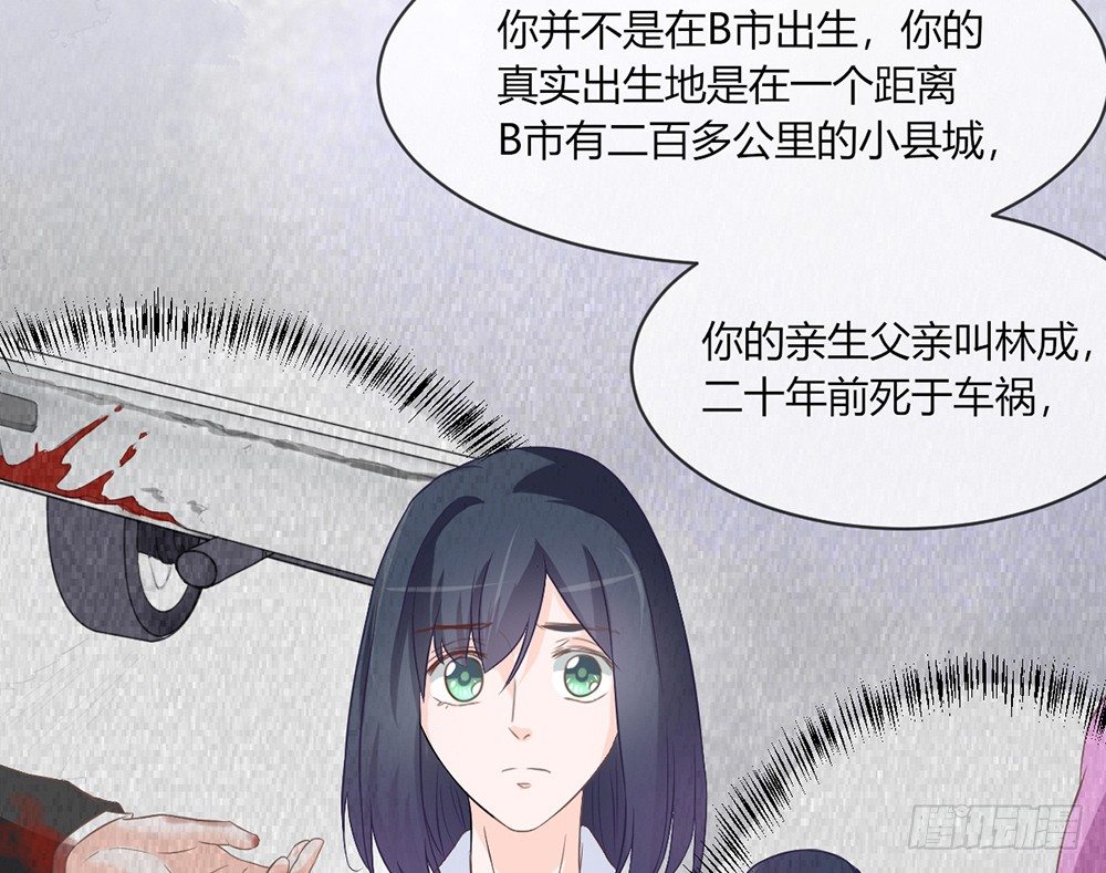 《我的锦鲤少女》chapter·035 第44页